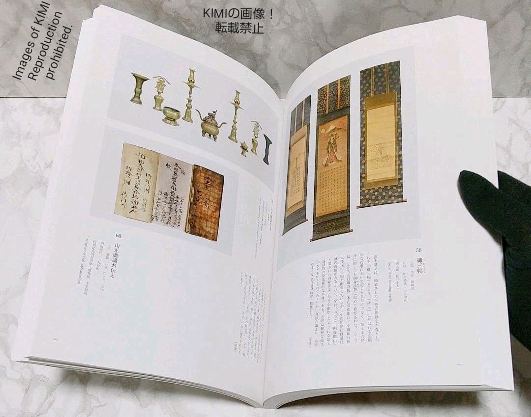 希少　図録　特別展　富士山　その景観と信仰・芸術　送料込み　Rare