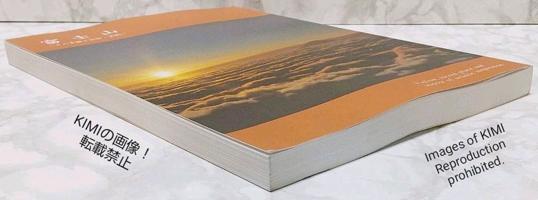 希少　図録　特別展　富士山　その景観と信仰・芸術　送料込み　Rare