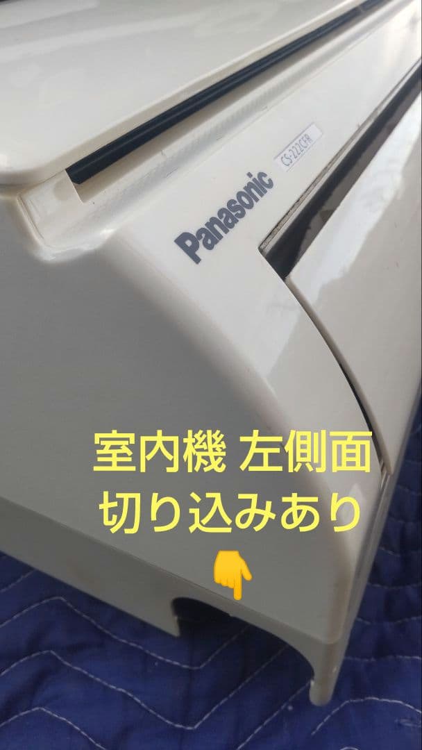 Panasonic ルームエアコン CS-222CFR <USED>