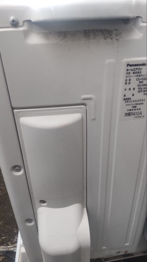 Panasonic ルームエアコン CS-222CFR <USED>