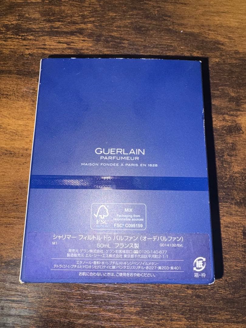 Guerlain Shalimar シャリマー　オーデパルファム　50ml