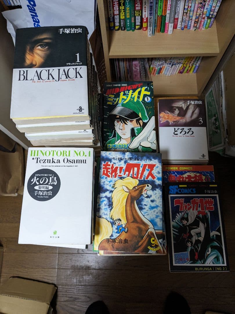 ブラック・ジャック＋火の鳥＋ミッドナイト＋どろろ＋その他　全巻セット