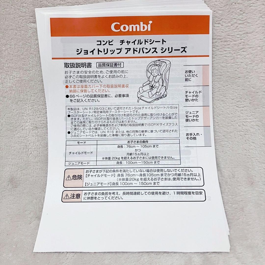 Combi Joytrip コンビ ジョイトリップ エッグショック GC