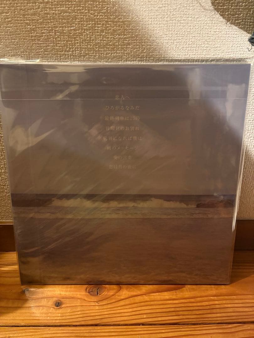 LAMP 恋人へ LPレコード 新品