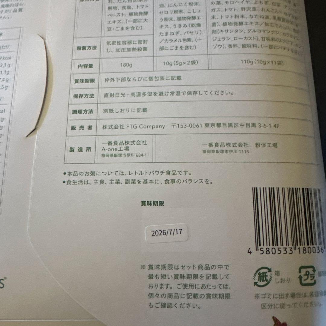 GREEN BROTHERS 1DAYクレンズセット★2セット