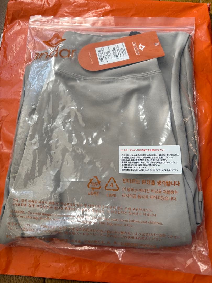 andar Airywin マキシワイドレギンス ウォームベージュ　ロング M