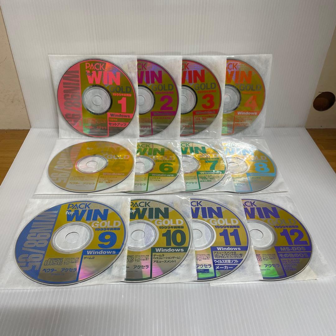 フリーソフト PACK for WIN GOLD 1999年前期版 CD-ROM