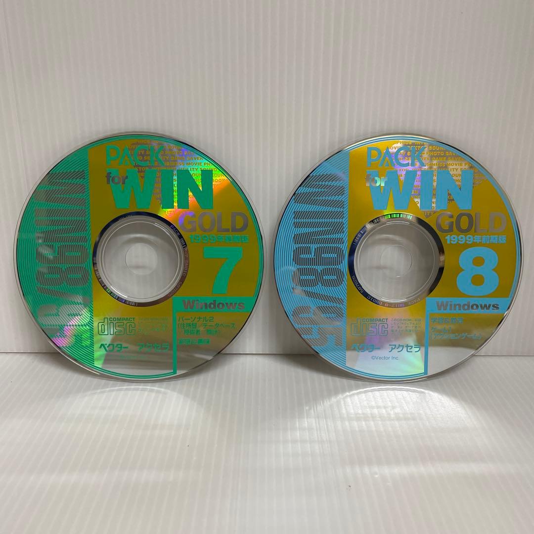 フリーソフト PACK for WIN GOLD 1999年前期版 CD-ROM