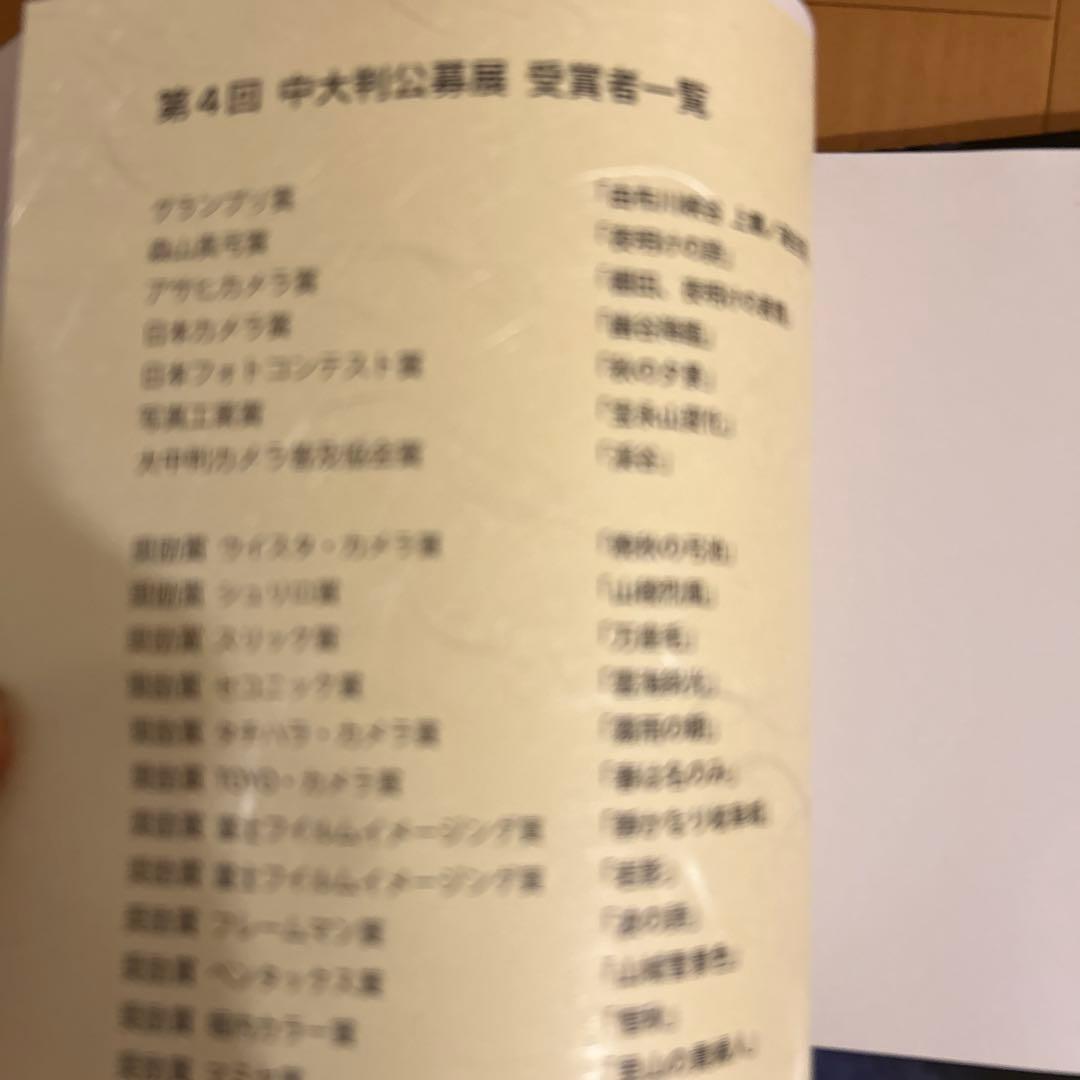 美山彩額 日本大判写真展 2007