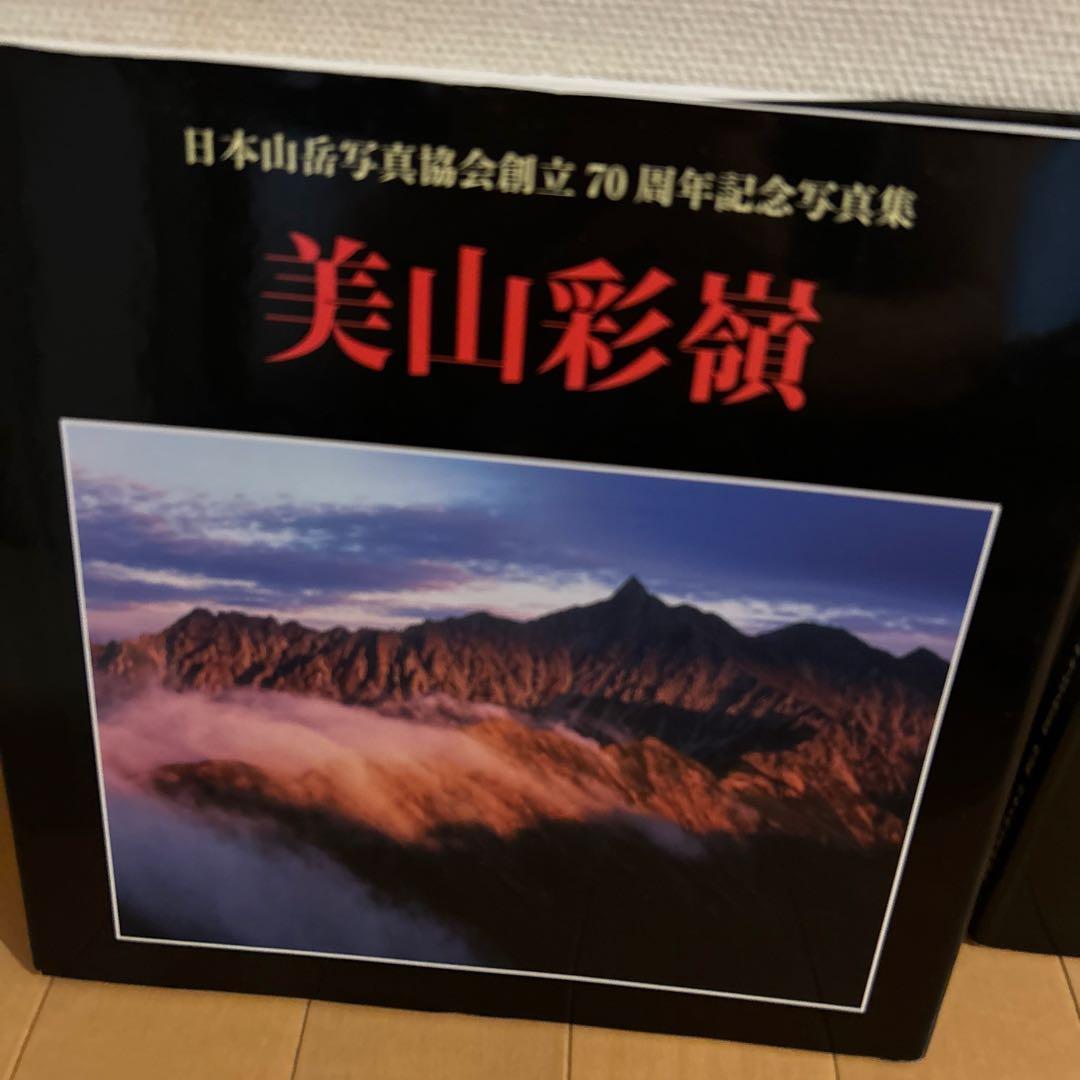 美山彩額 日本大判写真展 2007