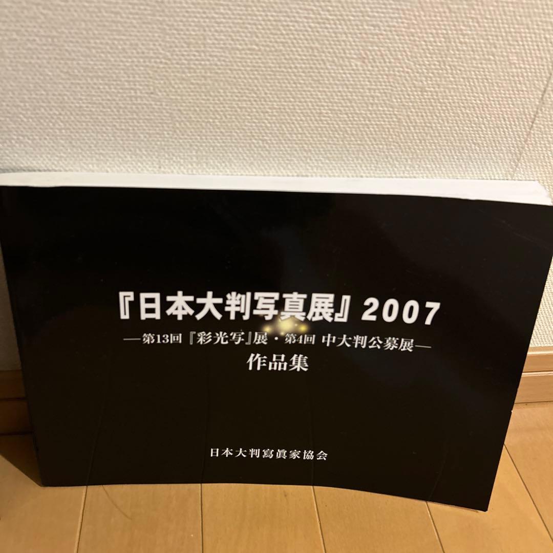 美山彩額 日本大判写真展 2007