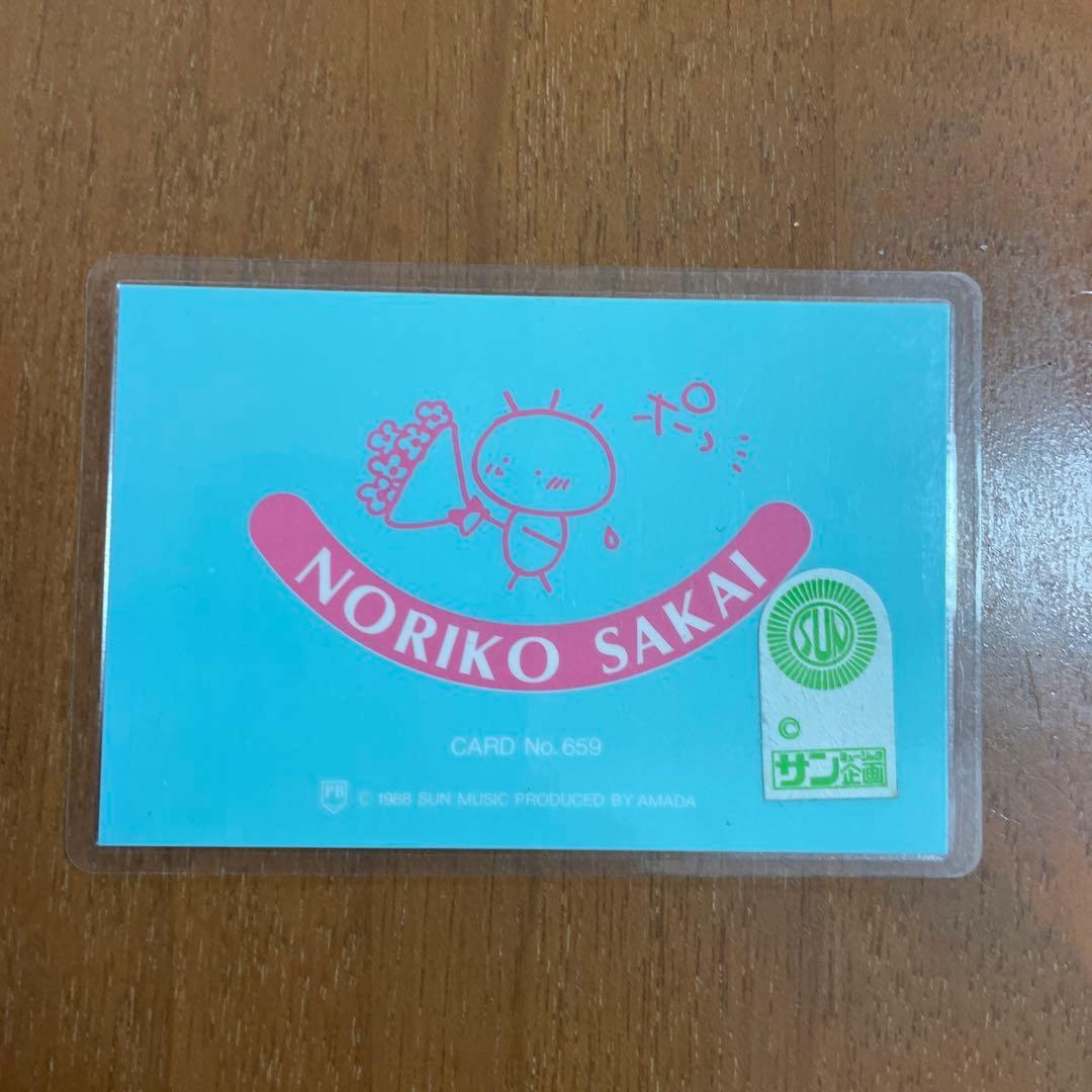 酒井法子　レアカード