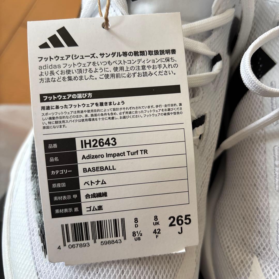 adidas ADIZERO ホワイト Impact Turf TR