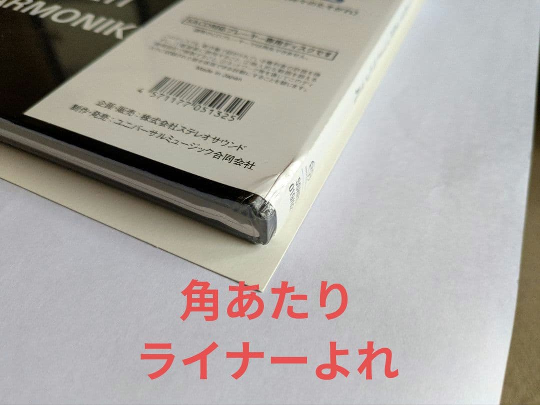 SACDワーグナー「ニーベルングの指環」《ラインの黄金》《ヴァルキューレ》未開封