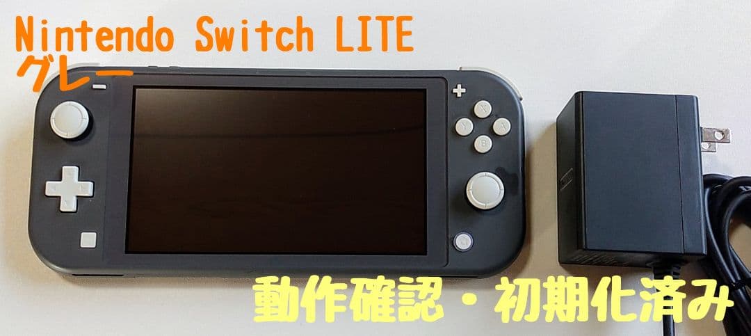 【Switch Lite本体】スイッチライト本体 グレー