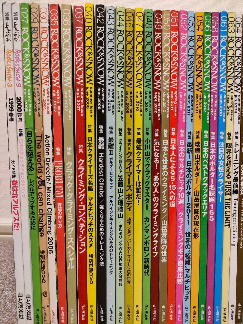 ROCK &  34冊セットとfree fan10冊セット