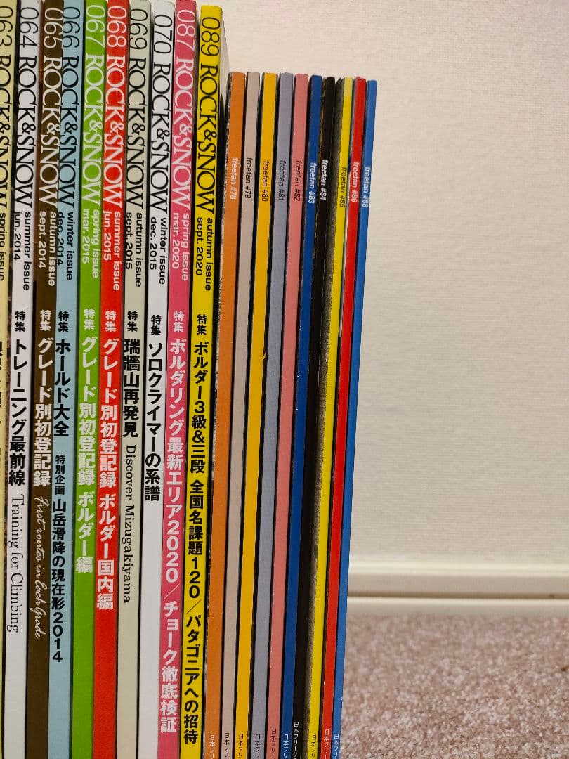 ROCK &  34冊セットとfree fan10冊セット