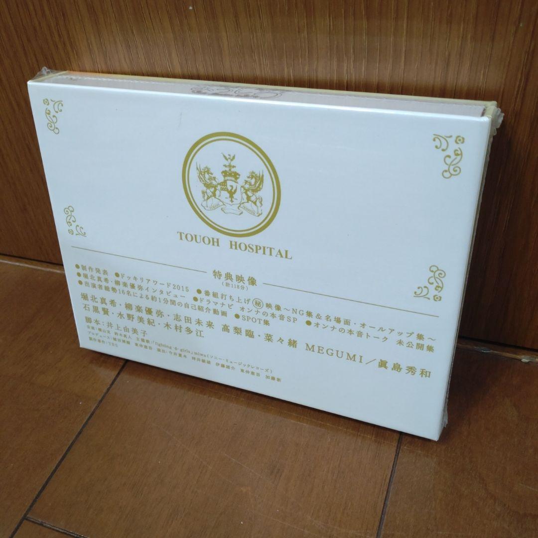 まっしろ Blu-ray BOX〈3枚組〉