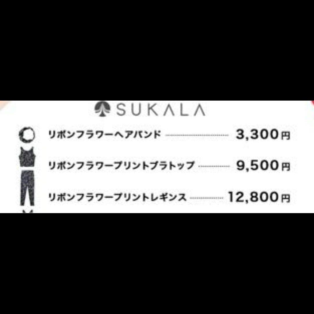 新品　3点セット　SUKALA リボンフラワープリント ブラック M