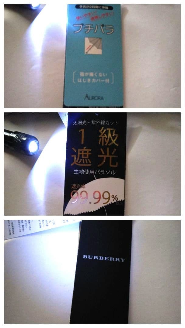バーバリー　日傘　長傘　グレー
