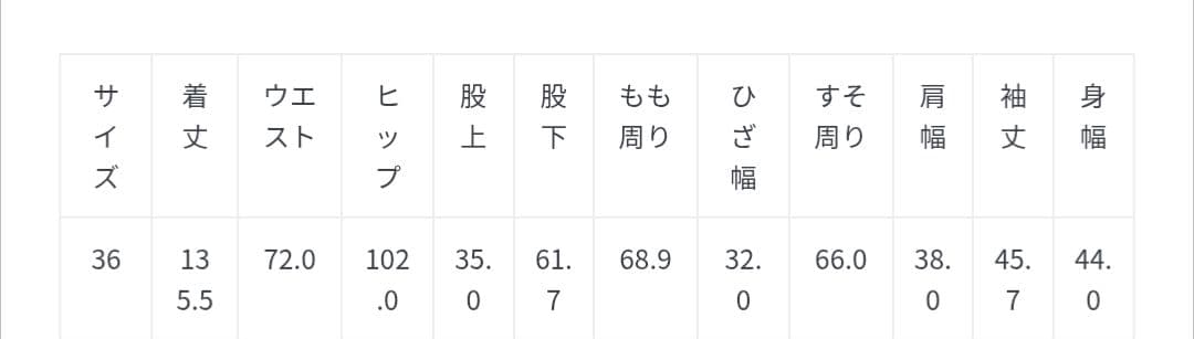 グレースコンチネンタル　ダイアグラム　刺繍ワイドサロペット