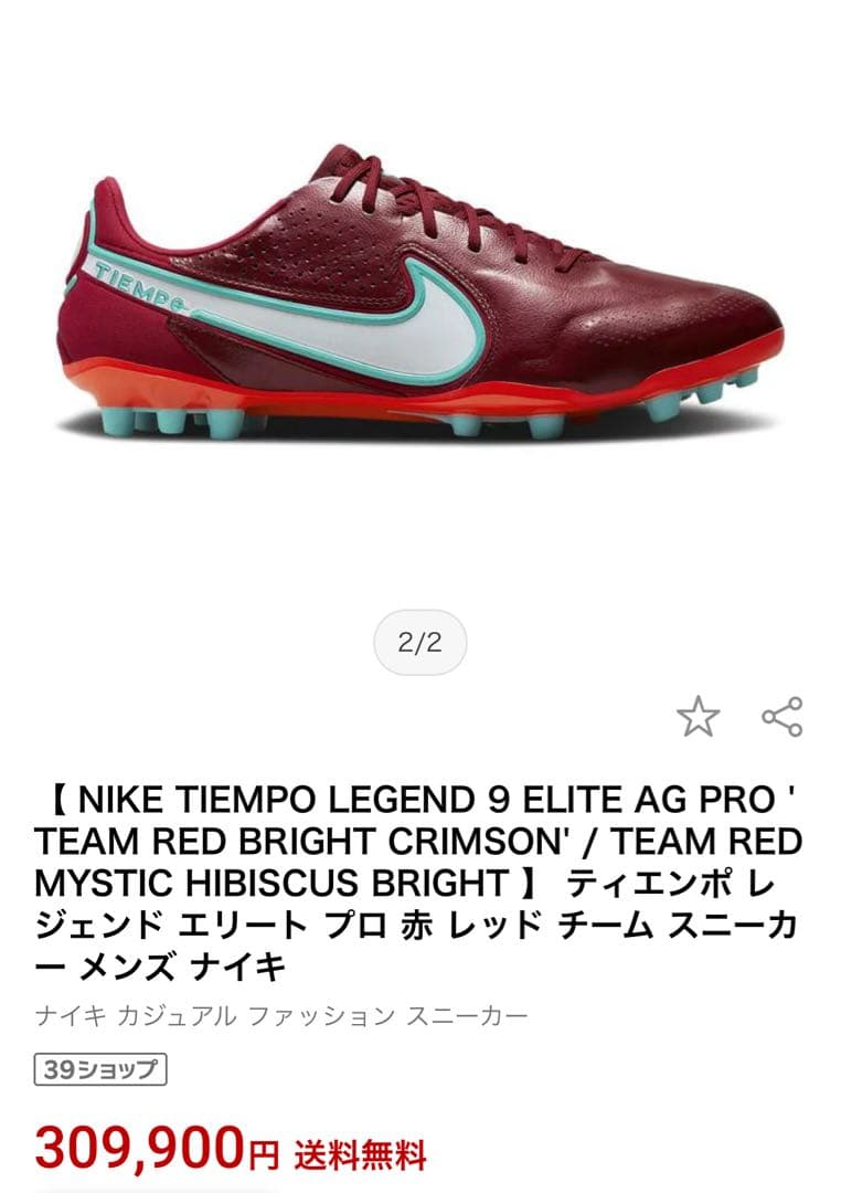 シューズ NIKE TIEMPO LEGEND 9 ELITE HG
