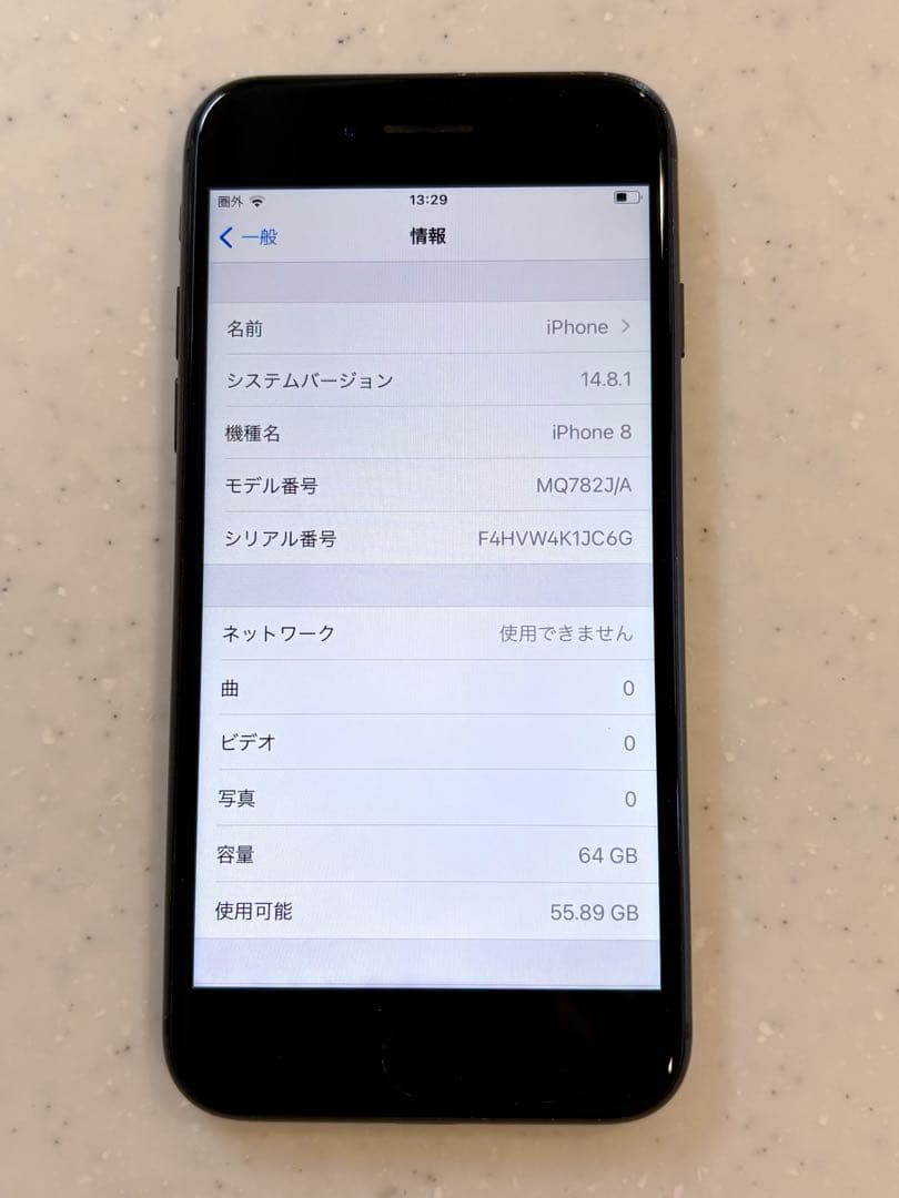 iPhone8 64GB スペースグレー SIMフリー