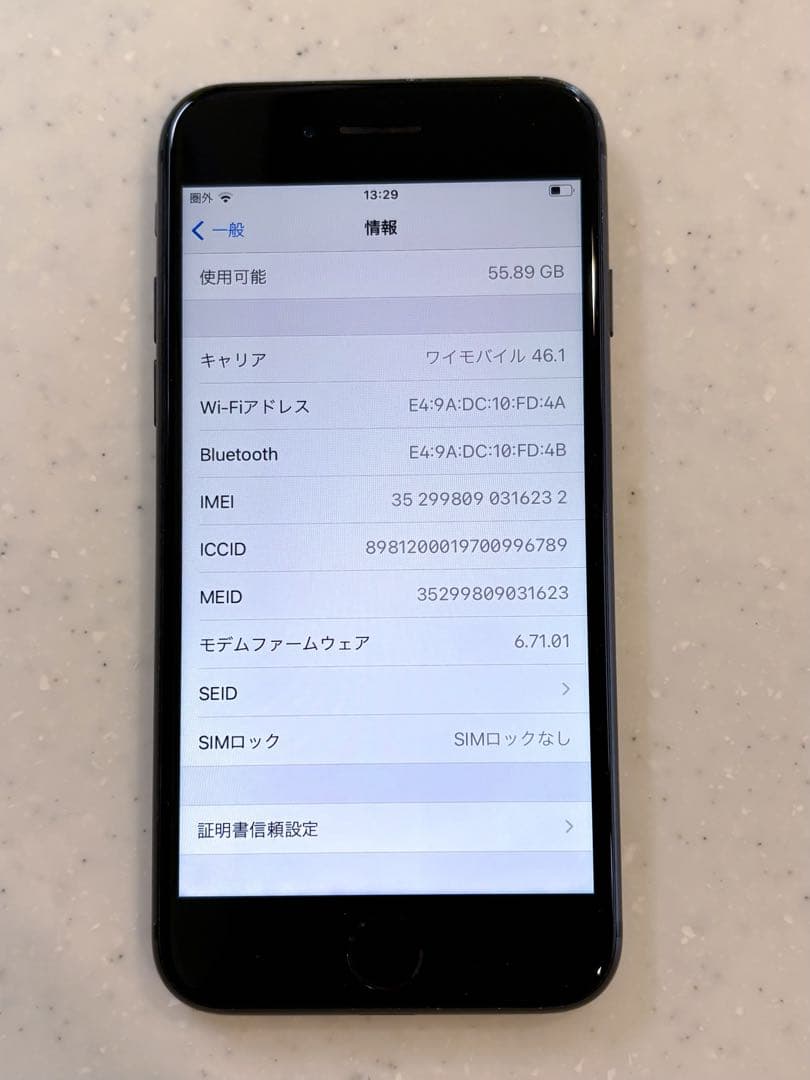 iPhone8 64GB スペースグレー SIMフリー