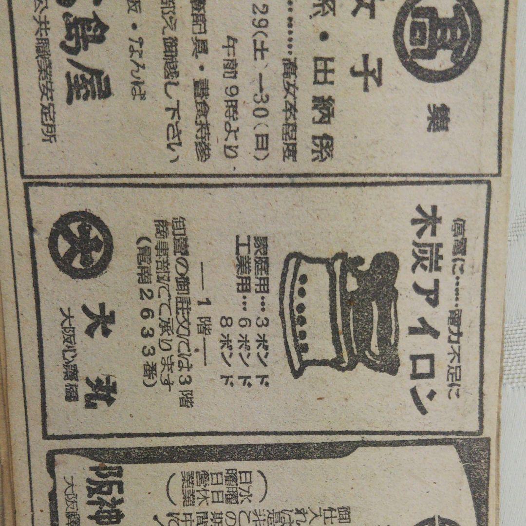 新聞小説[人間模様]スクラップ