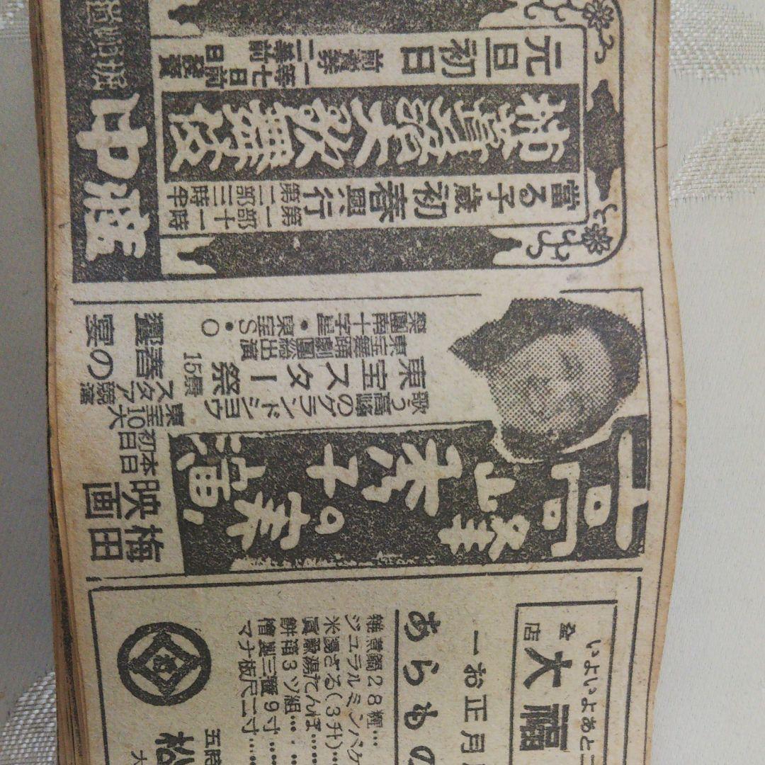 新聞小説[人間模様]スクラップ