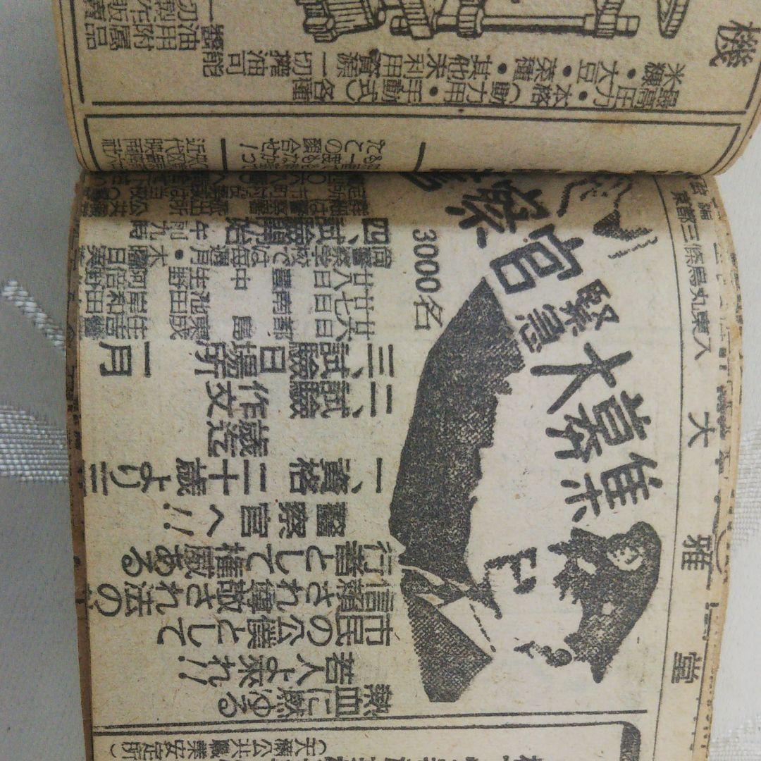 新聞小説[人間模様]スクラップ