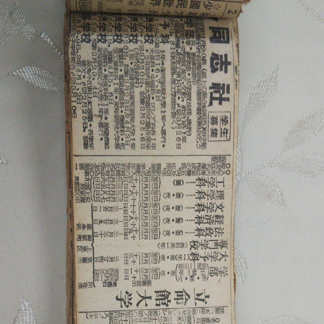 新聞小説[人間模様]スクラップ