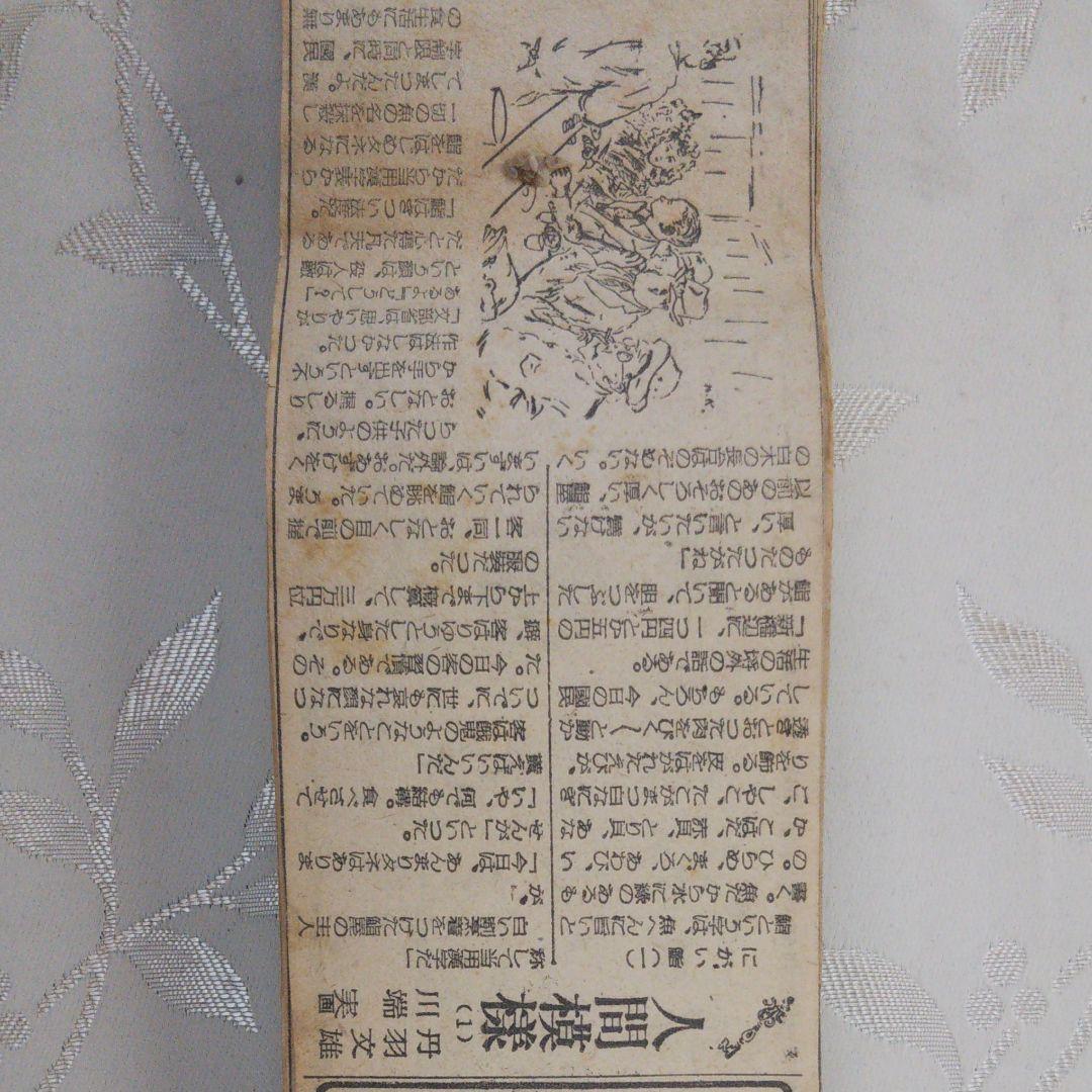 新聞小説[人間模様]スクラップ