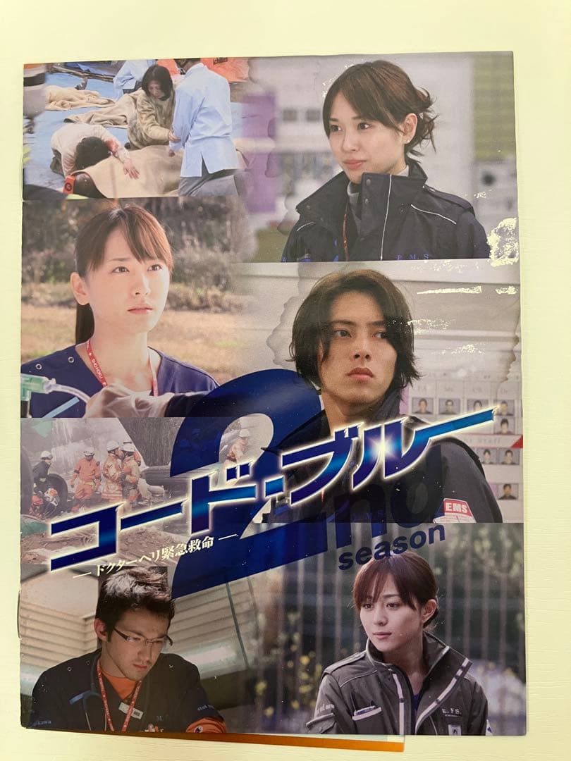 コード・ブルー 2nd season DVD-BOX