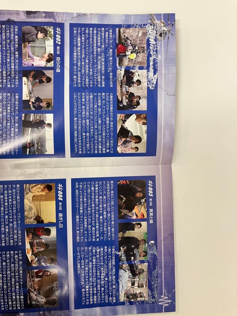 コード・ブルー 2nd season DVD-BOX