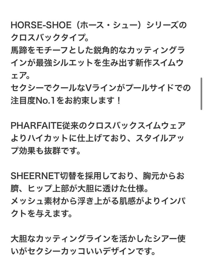 【PHARFAITE】競泳水着 クロスバックスイムウェア