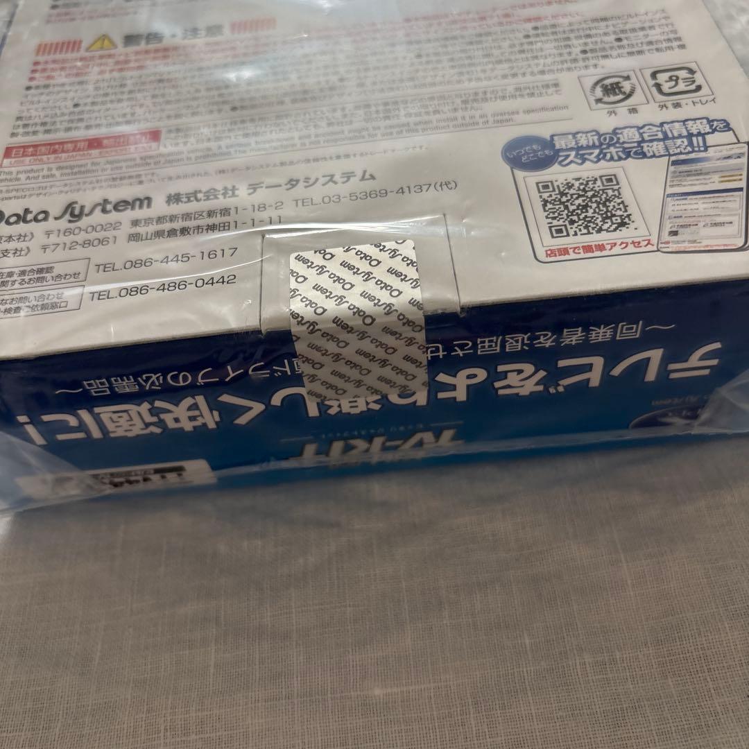 データシステム ビルトIN TV-KIT テレビキットTTV443B-D