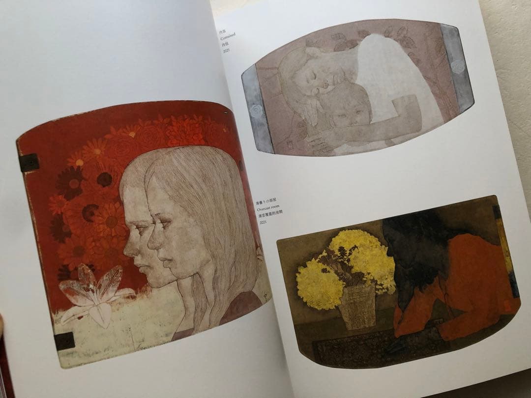 村岡貴美男　秘儀荘　日本画画集　図録　絵画　作品集