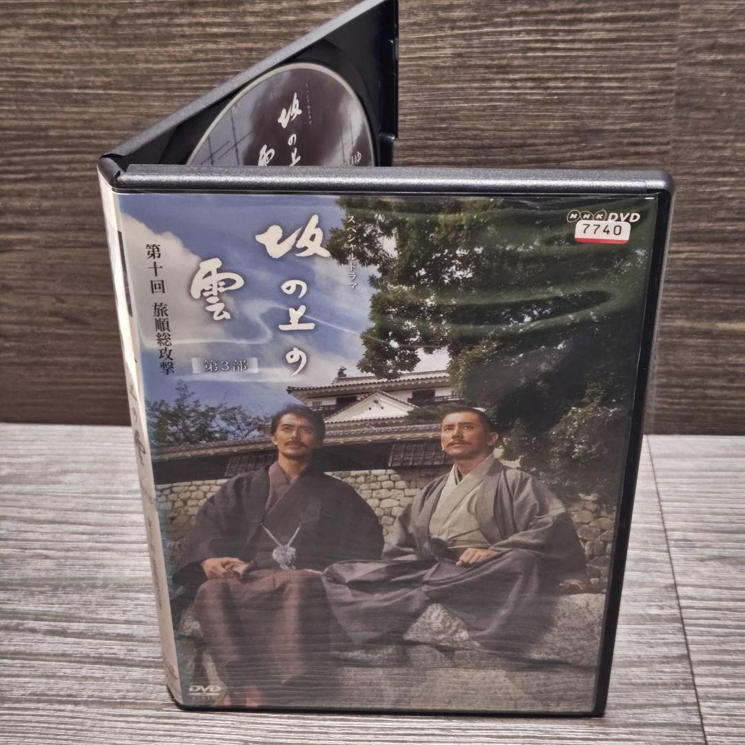 NHKスペシャルドラマ「坂の上の雲」DVD 全13巻セット レンタル落ち