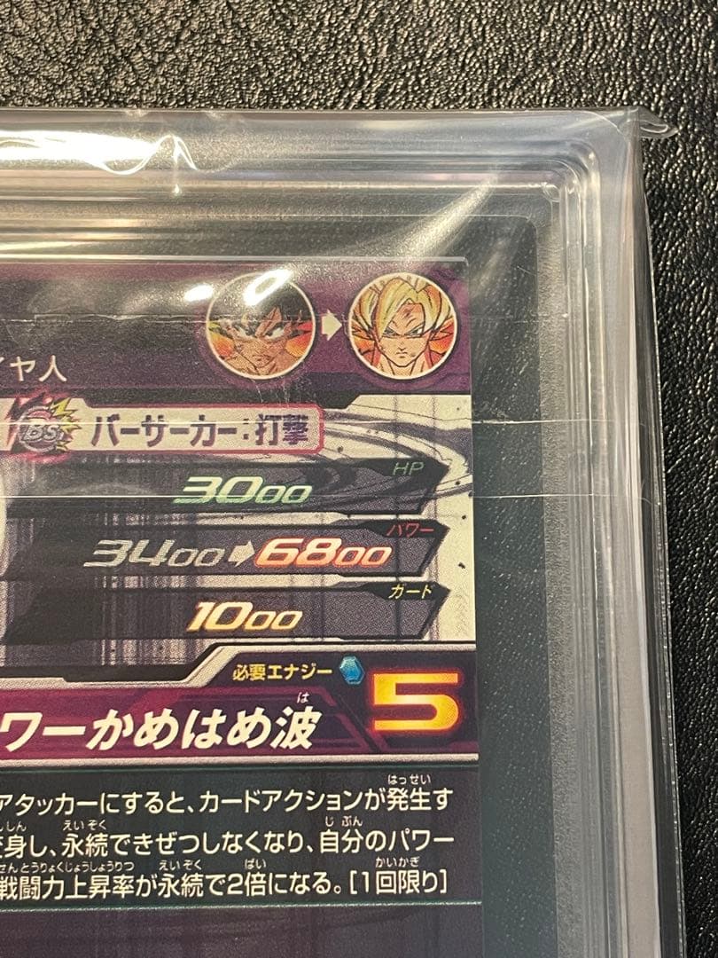 bm3-sec2 lc 孫悟空 ars10