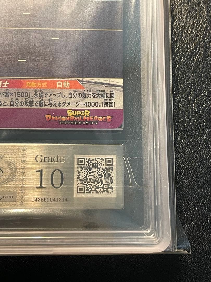 bm3-sec2 lc 孫悟空 ars10