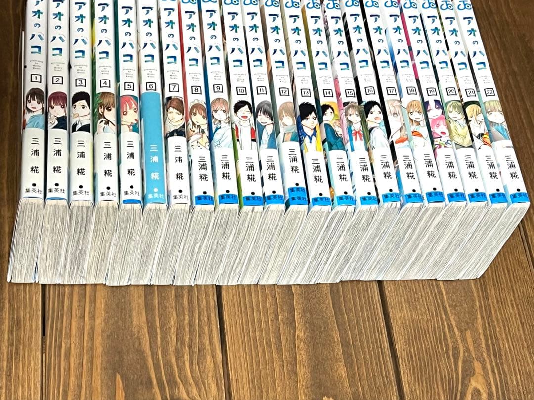 アオのハコ 全巻 (1巻〜最新22巻) 特典有り