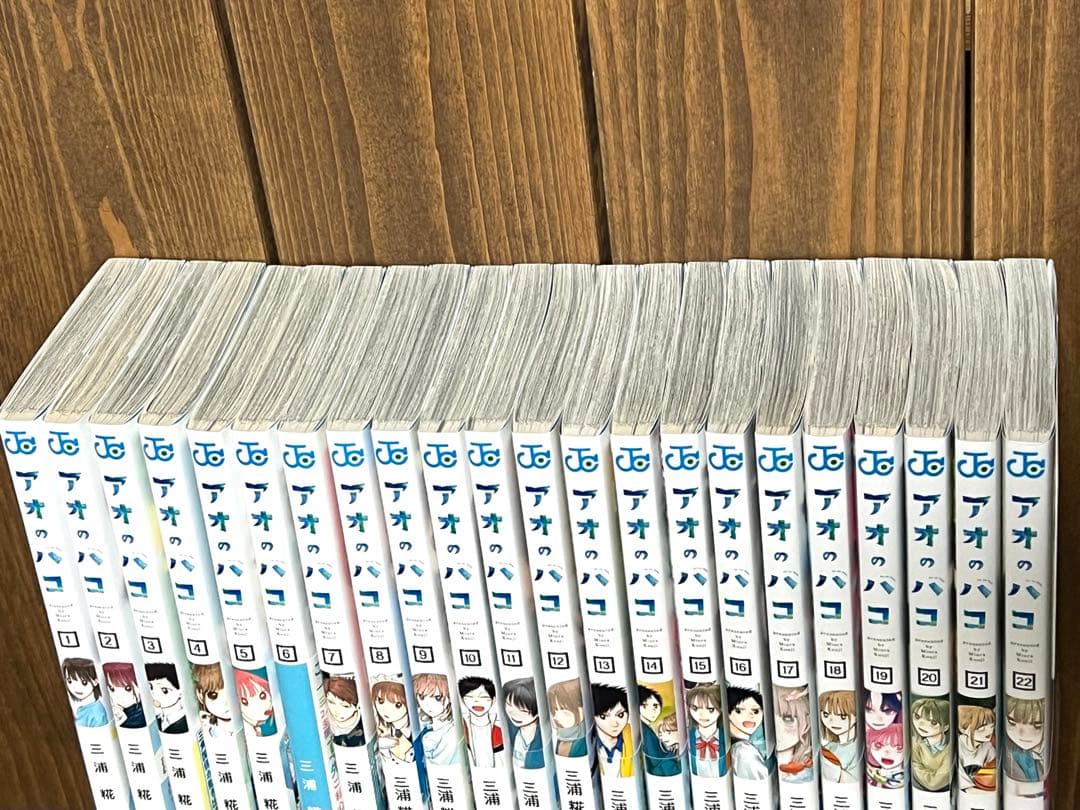 アオのハコ 全巻 (1巻〜最新22巻) 特典有り