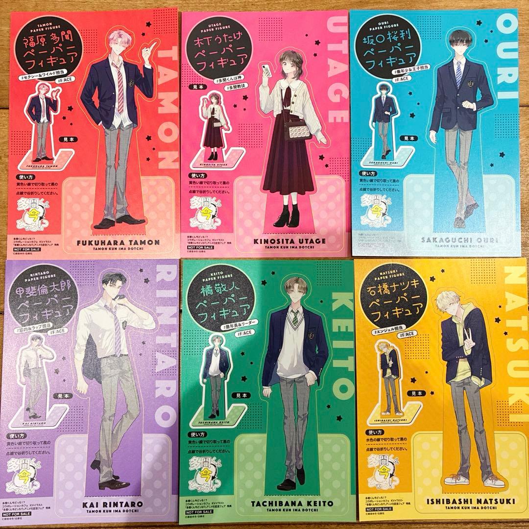 多聞くん今どっち　1〜13巻　続巻　マンガ　特典付　グッズ　新品未読品　アニメ化