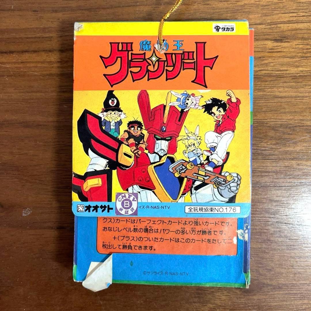 魔道王グランゾート　オオサト　PPカード 1束（34枚）　連続当て　引き物
