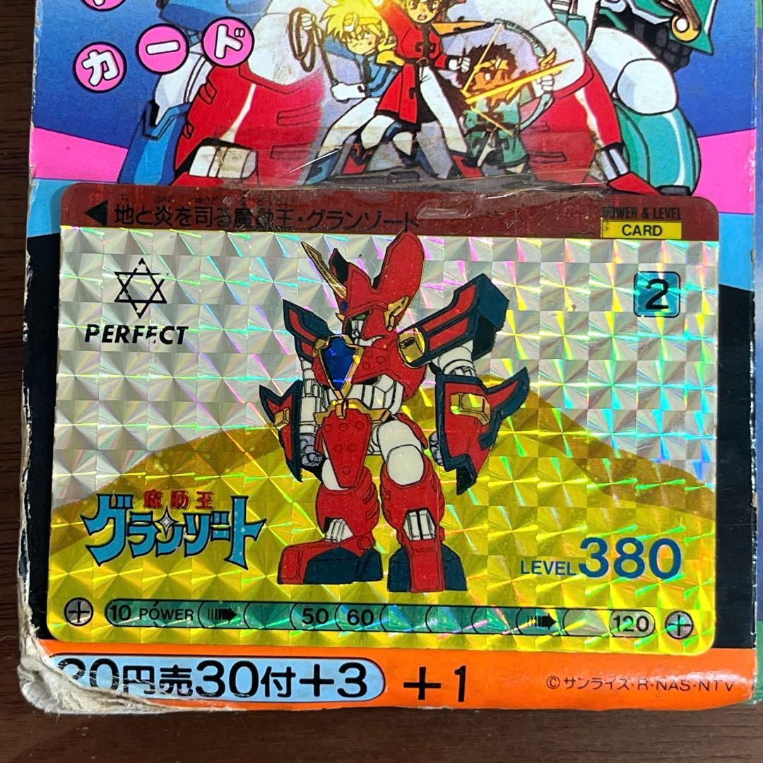 魔道王グランゾート　オオサト　PPカード 1束（34枚）　連続当て　引き物