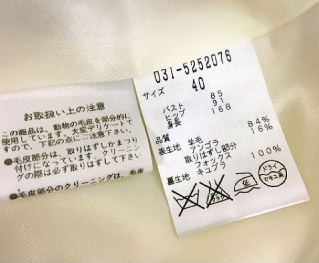 PINKY&DIANNE アンゴラ　ファーコートsize40