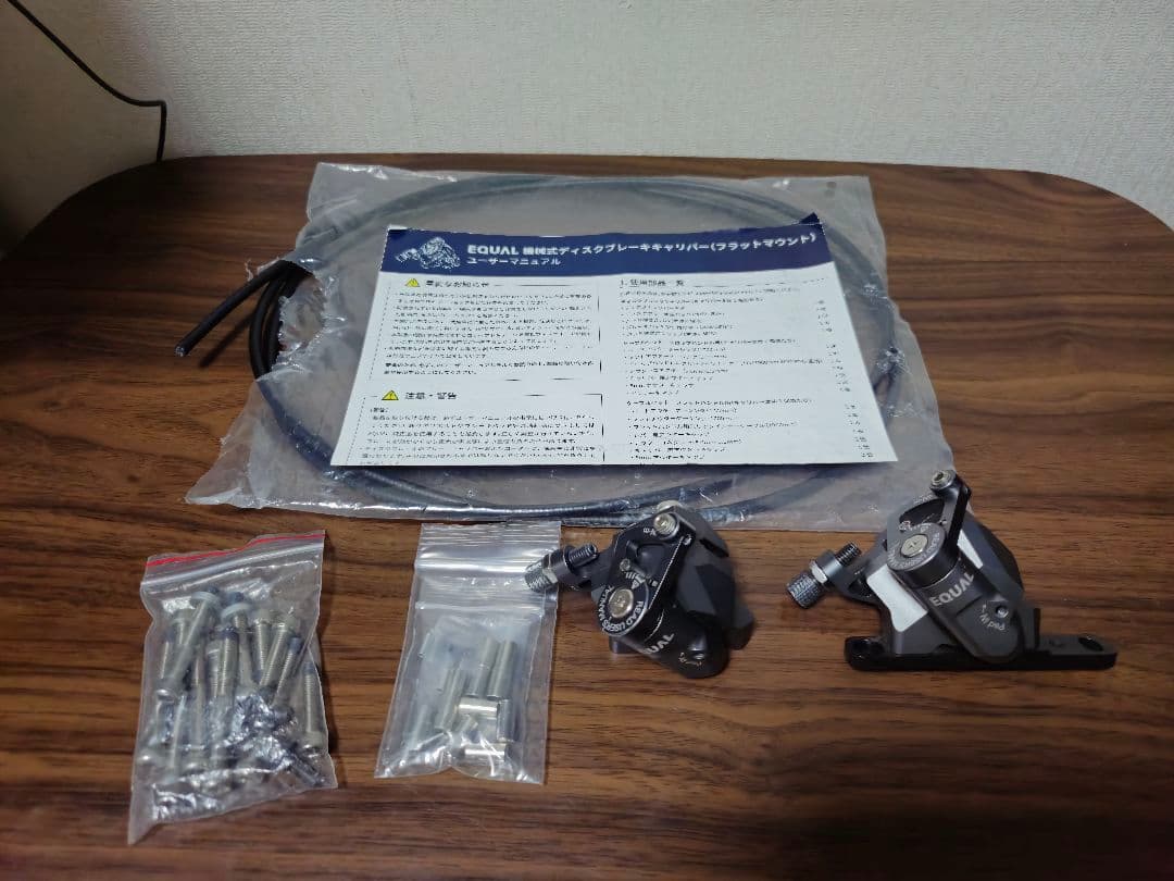 Grow-Tac EQUAL キャリパーブレーキ