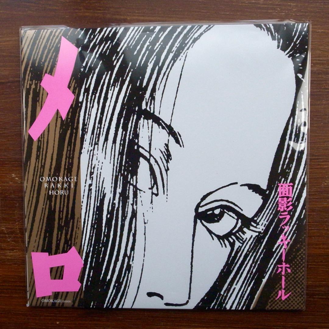 幻のインディーズ盤! 　　　面影ラッキーホール / メロ　　LPレコード