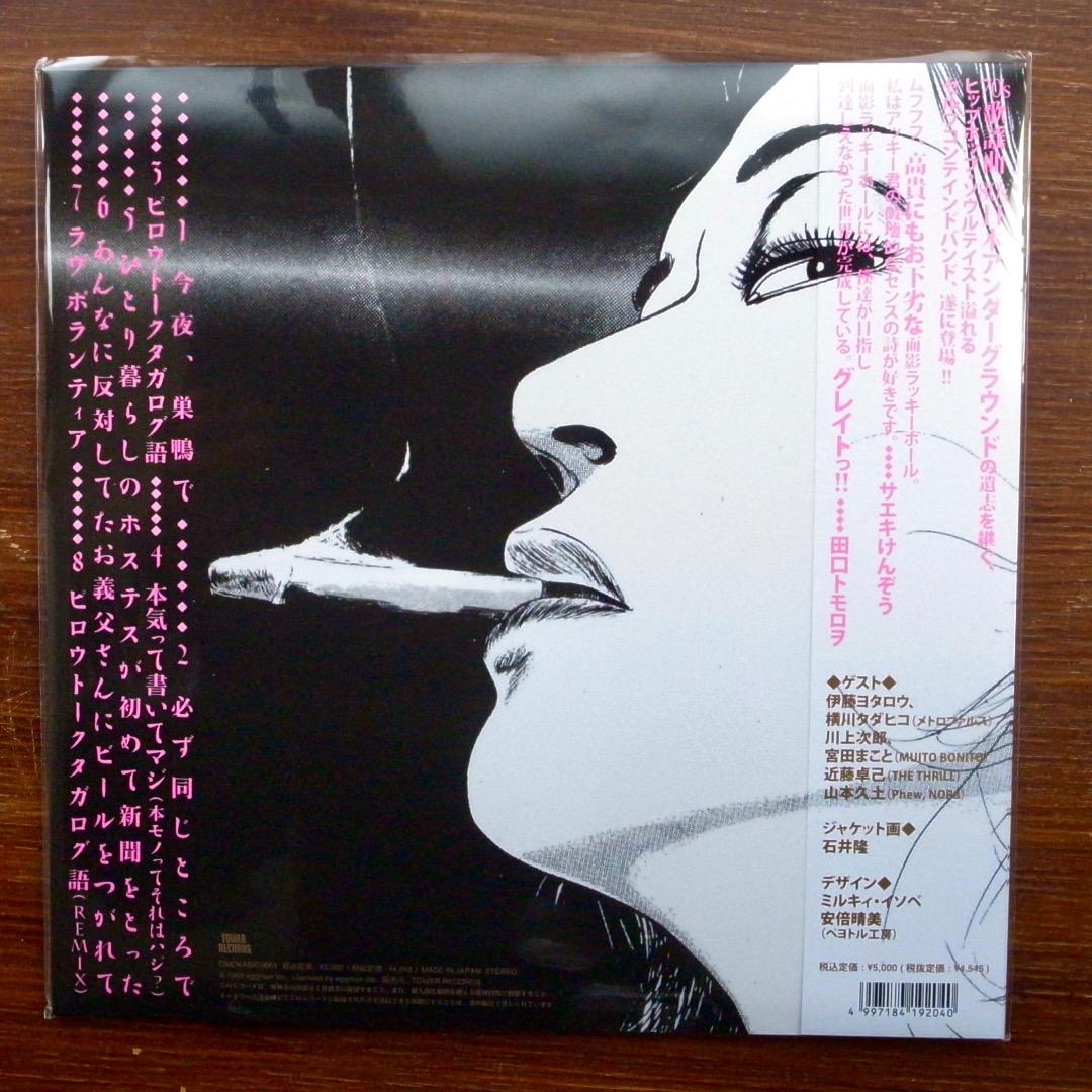 幻のインディーズ盤! 　　　面影ラッキーホール / メロ　　LPレコード